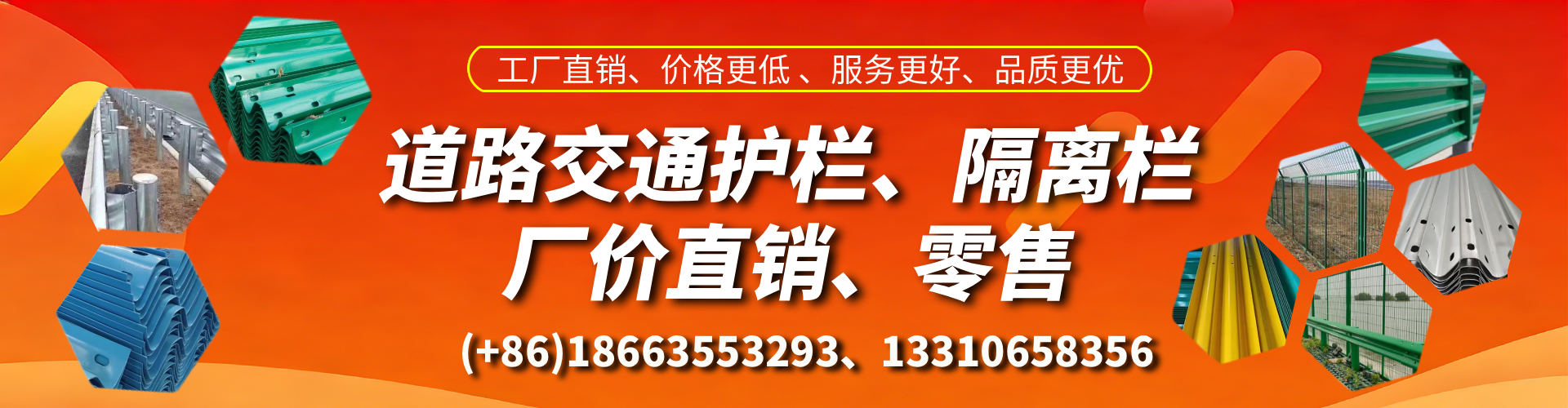 济南交通护栏生产厂家 道路护栏 波形护栏 防撞护栏 隔离护栏 防护栅栏